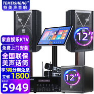特美聲 特美聲音響TK910專(zhuān)業(yè)KTV音響會(huì )議室舞臺演出酒吧會(huì )場(chǎng)婚慶大功率美聲廣場(chǎng)舞音響戶(hù)外音響重低音 TK912套裝+美聲話(huà)筒+3T+12吋重炮