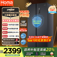 奧馬（Homa）700升超大容量變頻對(duì)開(kāi)門(mén)家用冰箱 風(fēng)冷無(wú)霜一級(jí)能效冷藏冷凍除菌凈味雙開(kāi)門(mén)BCD-700WKH/B星巖灰