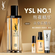 圣羅蘭（YSL）夜皇后精華液50ml修護保濕護膚品套裝禮盒生日禮物送女友圣誕禮物