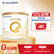 合生元（BIOSTIME）派星嬰兒配方奶粉 1段(0-6個(gè)月) 200克 新國標
