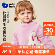迷你巴拉（minibala）[貼貼毛衣]男女童寶寶半邊絨提花圖案毛衣2025冬新品 粉紅60009 90