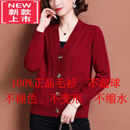 東方鴨2023秋冬時(shí)尚羊毛衫針織開(kāi)衫中年媽嗎加厚毛衣女裝型顯瘦外套 酒紅色  L 建議110-120斤