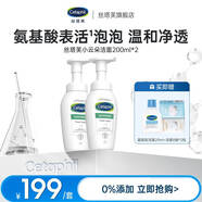 絲塔芙成毅同款舒緩潔面泡沫小云朵200ml 溫和卸妝洗面奶深層清潔敏肌 小云朵潔面200ml兩只裝