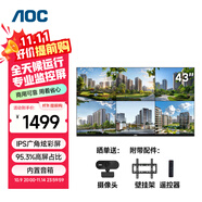 AOC顯示器43英寸 監(jiān)控顯示屏 無廣告無網(wǎng)絡(luò)電視 開機(jī)直達(dá) 商用辦公工業(yè)級(jí)安防監(jiān)視器43J2-Q