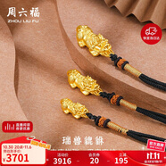 周六福足金黃金吊墜男女款瑞獸貔貅生日禮物定價經(jīng)典款約2.98g
