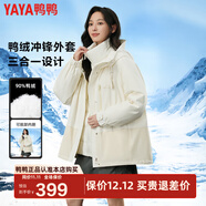 鴨鴨（YAYA）【明星同款】羽絨服女短款冬季戶(hù)外工裝三合一連帽三防加厚外套 YE4B017793W-白色 XL