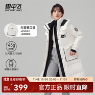 雪中飛【店長推薦】秋冬新款女時尚保暖百搭休閑舒適女士羽絨服 白色-9426 S 160