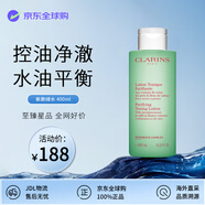 嬌韻詩(shī)（CLARINS）爽膚水透亮煥白柔膚水保濕補水提亮膚色化妝精華水雙十一護膚品 新款綠水400ml【混合油性肌】