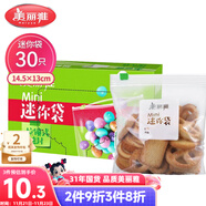 美麗雅密封袋小號30只 食品拉鏈密實(shí)袋一次性冰箱保鮮透明零食自封袋