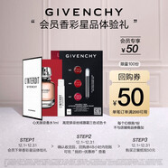 紀梵希絲絨唇霜三色試色卡+心無(wú)禁忌香水1ml 體驗裝介意者慎拍