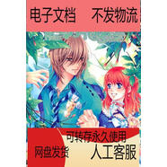 【PDF電子版】魅麗優(yōu)品--美男砂糖系 巧樂(lè )吱 知識出版社知識出版