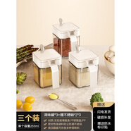 中掌柜調(diào)料盒廚房家用置物架組合套裝罐瓶收納墻掛式壁鹽罐密封防 [優(yōu)雅白三件套]加厚玻璃調(diào)料罐x3