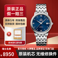 歐米茄（OMEGA）【二手99新】歐米茄碟飛系列腕表 自動(dòng)機械瑞表蝶飛大盤(pán)簡(jiǎn)約商務(wù)風(fēng)蝶飛男女手表二手奢侈品天文認證 36.8藍鋼424.10.37.20.03.001