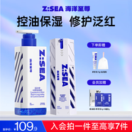 海洋至尊男士三棱鏡 控油潔面洗面奶150g+多效乳60g套裝 男士護膚品