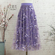 2024高端立體花朵繡花網(wǎng)紗半身裙唯美仙女垂感飄逸氣質(zhì)長(cháng)裙 紫羅蘭立體粉紫花朵長(cháng)裙 均碼 均碼