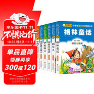 快樂讀書吧三年級上下冊（6冊）兒童文學注音版 稻草人書+安徒生童話+格林童話+中國古代寓言+伊索寓言+克雷洛夫寓言 兒童文學注音版 小學生課外閱讀經典叢書 