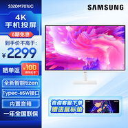 三星（SAMSUNG）32英寸 4K Type-C 65w 海量app 藍牙連接 Tizen系統 內置音箱 M70C 辦公 智慧顯示器 S32DM701UC【白色】