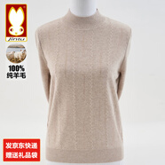 金兔上海品牌100%加厚純羊毛衫女半高領(lǐng)保暖毛衣純色內搭針織打底衫 米色-6168 【100純羊毛/送運費險】 M 【建議90-105斤】