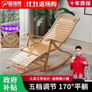 品洛梵 竹子搖搖椅成人實(shí)木躺椅折疊午休陽(yáng)臺休閑老人逍遙椅懶人沙發(fā) 原木色搖椅+【透氣墊+小木錘】