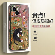 原奘蘋(píng)果17手機殼新款皮iPhone16Promax保護套15PLUS網(wǎng)紅浮雕 蘋(píng)果17 午睡貓咪