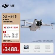 大疆 DJI Mini 3 暢飛套裝（帶屏遙控器版）優(yōu)選迷你航拍機 智能高清拍攝小型遙控無(wú)人機
