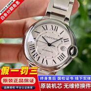 【二手99新】卡地亞（Cartier ）藍氣球系列男表自動(dòng)機械瑞表外圈后鑲鉆奢侈品腕表 【全套8年延?！?0mm新款鋼帶WSBB0040
