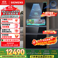 西門(mén)子（SIEMENS）無(wú)界Pro529L法式多門(mén)雙循環(huán)冰箱AI超氧真空艙 超薄嵌入式零嵌四開(kāi)門(mén)國家補貼鋼化玻璃KF82AA349C