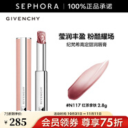 紀(jì)梵希（Givenchy）高定甜潤(rùn)唇膏 棒棒糖 生日禮物送女友 2.8g,N117,紅茶拿鐵