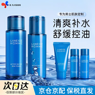 蘭芝（LANEIGE）水乳套裝水衡禮盒女面部護膚保濕補水水酷爽膚水乳液 生日禮物 男士舒潤水活禮盒套裝