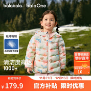 巴拉巴拉童裝兒童排骨羽絨服男童女童親子裝輕薄內膽2025年新款冬裝外套
