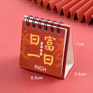 杰利2026年迷你小臺歷文字祝福簡(jiǎn)約日歷ins桌面小擺件學(xué)生打卡月歷兒童卡通可愛(ài)年歷本365天日程計劃 【迷你臺歷】日富一日/1本