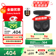 三星 Samsung【國(guó)家補(bǔ)貼】Buds FE 主動(dòng)降噪ANC藍(lán)牙耳機(jī)/無(wú)線運(yùn)動(dòng)耳機(jī)/AKG調(diào)校/AI同傳翻譯耳機(jī) 山巖灰