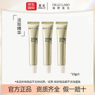 城野醫生 （Dr.Ci:Labo）毛孔收斂水爽膚水控油黑頭毛孔化妝水200ml 377淡斑精華10gx3