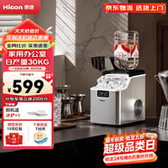 惠康（HICON）制冰機家用商用擺攤全自動(dòng)冰塊機30/35kg大容量酒吧冰塊奶茶店全自動(dòng)制冰機方塊制冰器 熱銷(xiāo)【手動(dòng)+倒扣桶】升級不銹鋼-24顆-產(chǎn)30KG