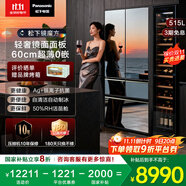 松下（Panasonic）【國家補貼】515升法式多門(mén)五門(mén)冰箱鏡面玻璃60CM深度超薄零嵌自動(dòng)制冰雙循環(huán)風(fēng)道一級能效大冷凍 NR-E531AX-M  鏡魔方