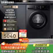 三星（SAMSUNG）AI神干衣機(jī)5系 11KG全自動(dòng)滾筒熱泵烘干機(jī)蒸汽除菌速烘大容量超薄嵌入 黑 DV11DGC4A0ABSC