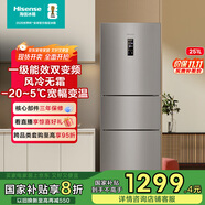 海信（Hisense）251升一級(jí)能效小冰箱小型一級(jí)節(jié)能無(wú)霜冰箱家用三開門家電國(guó)家補(bǔ)貼BCD-251WYK1DPJ 【風(fēng)冷養(yǎng)鮮】