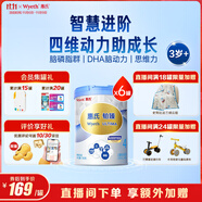 惠氏（Wyeth）鉑臻助力腦力學(xué)習(xí)進(jìn)口DHA兒童成長(zhǎng)奶粉4段（3歲以上）780g*6罐