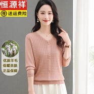 恒源祥九分袖V領(lǐng)羊毛衫女春裝薄款媽媽寬松套頭針織衫打底上衣減齡百搭 粉色 S (建議85-95斤左右)