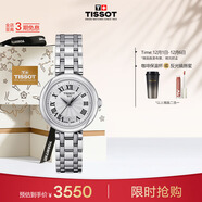 天梭（TISSOT）手表 小美人系列女表 瑞士石英女士鋼帶腕表時(shí)尚表生日禮物
