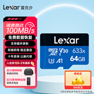雷克沙（Lexar）行車(chē)記錄儀內存卡小米攝像頭tf卡高速監控高耐用microsd卡 64GB 633x 讀100MB 寫(xiě)20MB 行車(chē)/監控專(zhuān)用tf卡