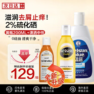 瀟灑（SELSUN）澳洲二硫化硒去屑止癢洗發(fā)水控油蓬松順滑洗發(fā)露洗發(fā)水無(wú)硅油男女 【明星組合】升級版橙200ml+中性發(fā)質(zhì)200ml