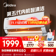 美的空調(diào) 大1.5匹 新一級能效 酷省電2025款 變頻冷暖  國家補貼20% 壁掛式掛機 KFR-35GW/N8KS1-1Q