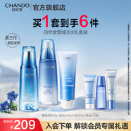 自然堂（CHANDO）雪域水乳護膚品套裝 第三代敏肌適用修護補水保濕滋潤學(xué)生送女友 【三件套】潔面+水+乳液