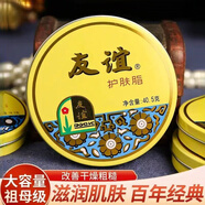 友誼老牌護膚脂補水保濕滋潤肌膚提亮膚色改善粗糙秋冬季防干裂護 老牌護膚脂18g*1盒裝