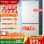榮事達（Royalstar）小冰箱小型家用出租房雙門(mén)一級能效宿舍冷藏冷凍兩用節能電冰箱 112L9RSZ【一級能效，三天約一度電】銀