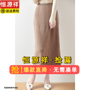 恒源祥2025顯瘦高腰開(kāi)衩羊毛半身裙女中長(cháng)款修身羊毛裙針織百搭包臀裙 本紫色 M 【建議95-105斤】