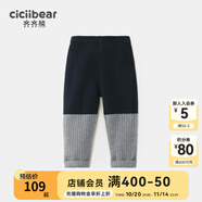 齊齊熊（ciciibear）【遠紅外發(fā)熱】齊齊熊寶寶毛線(xiàn)褲冬季款打底褲男童褲子小童保暖褲 藏青灰 73