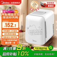 美的（Midea）小冰箱車載冰箱小型冷藏加熱車家兩用宿舍出租房美妝冰箱4L熊小美