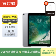 Apple 蘋(píng)果平板電腦 iPad Pro 10.5英寸 2017款 二手平板電腦 深空灰色 256G WiFi+4G